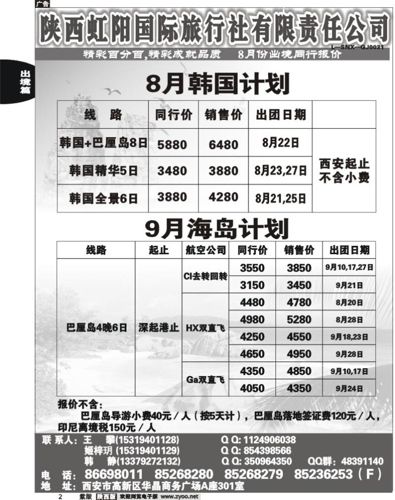 精彩百分百2