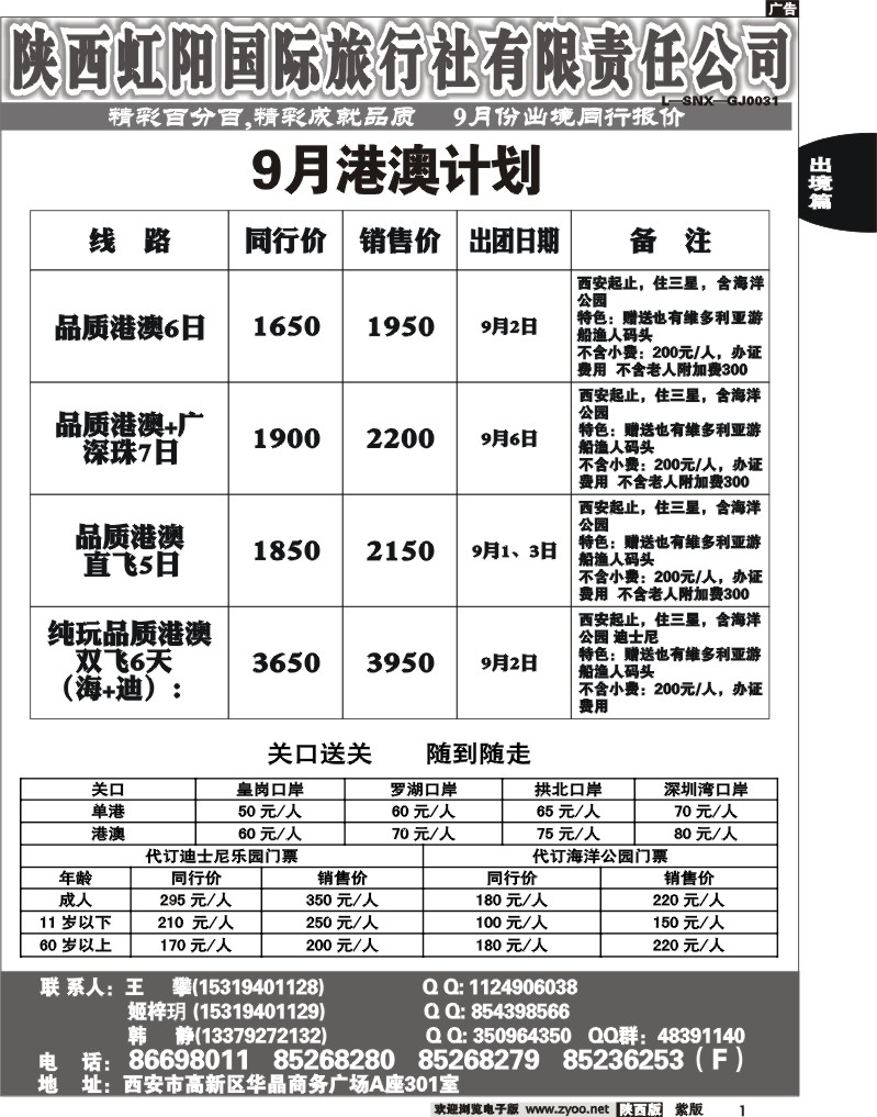 精彩百分百1