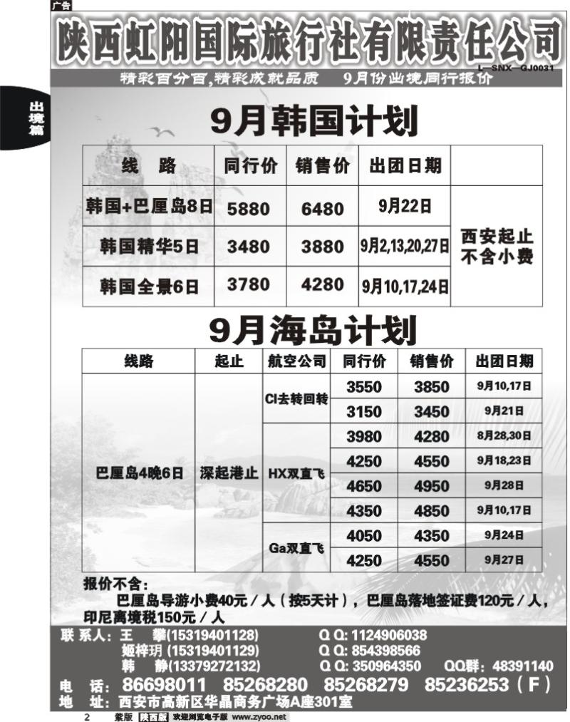 精彩百分百2