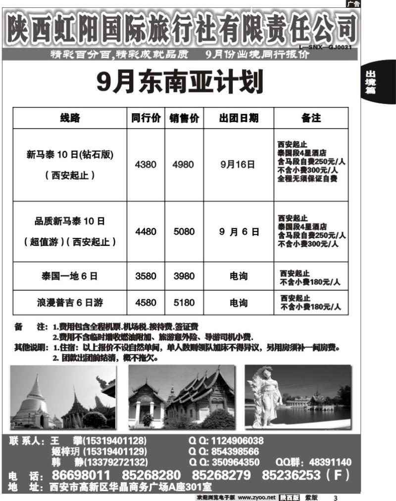精彩百分百3