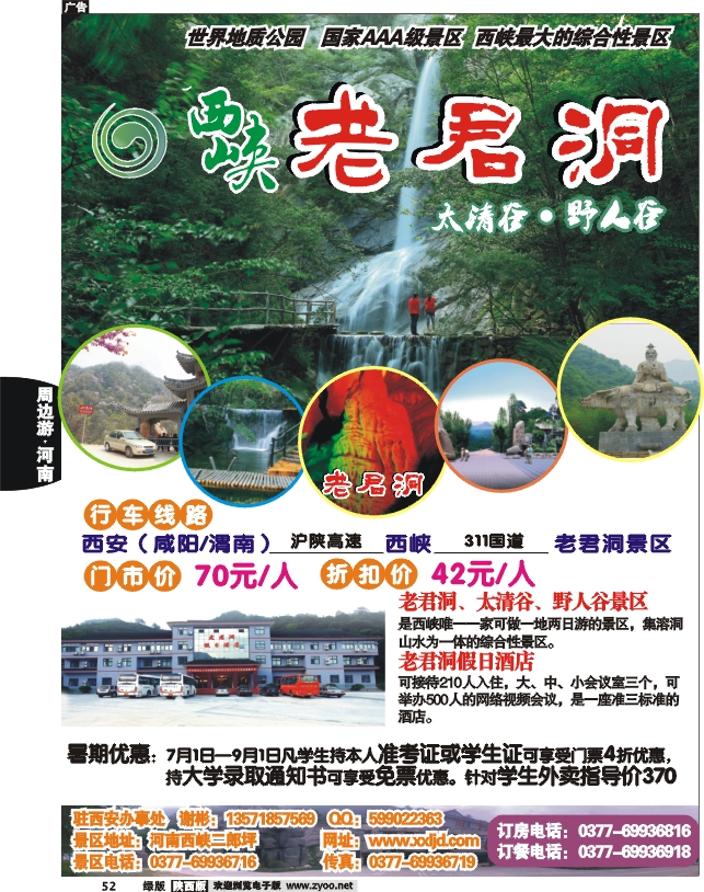 老君洞