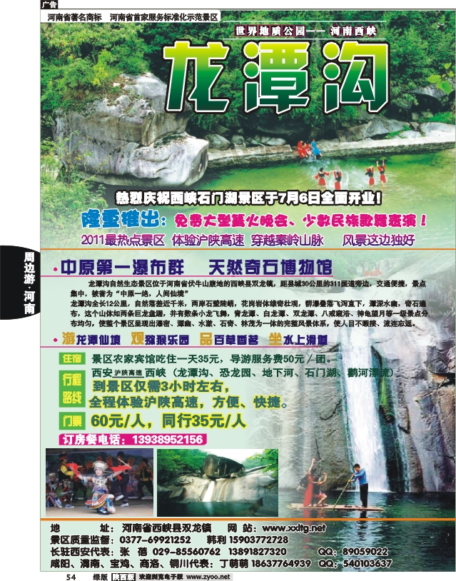 龙潭沟
