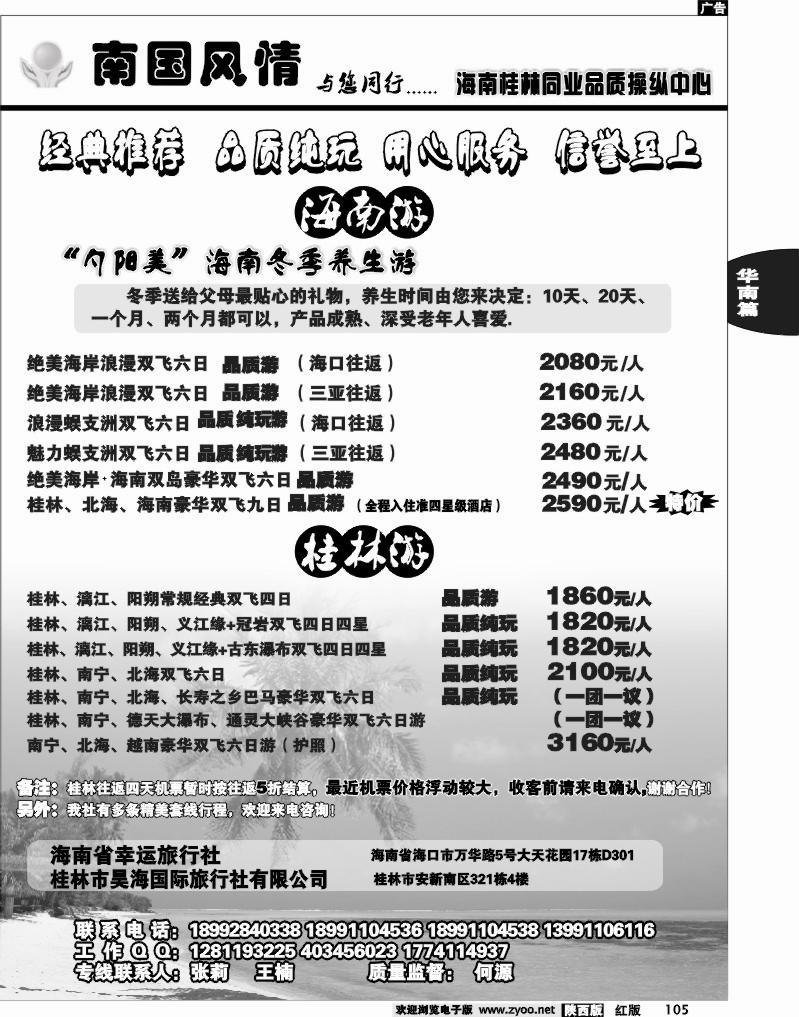 南国风情