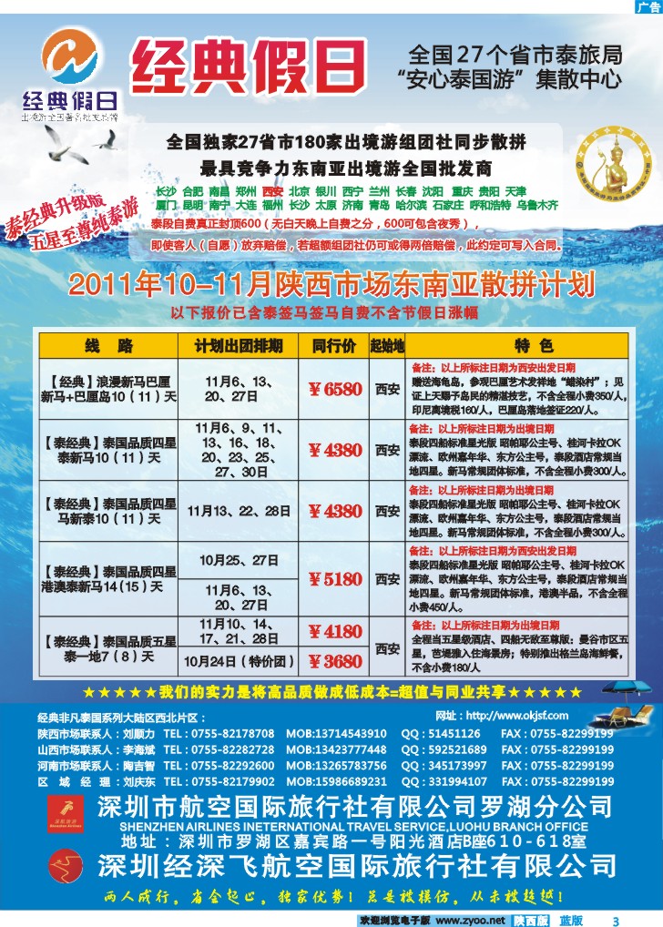 经典假日