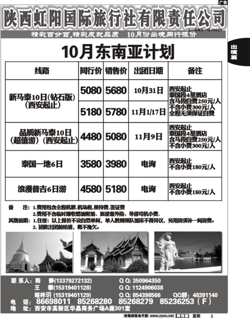 精彩百分百-3