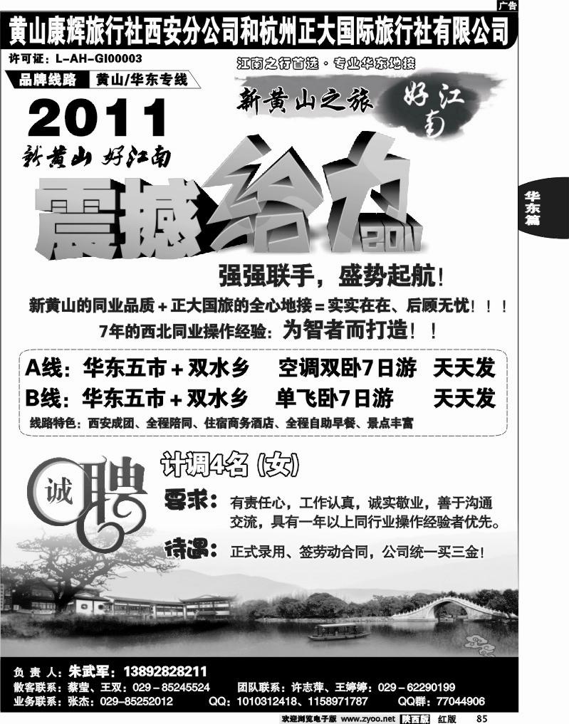 好江南