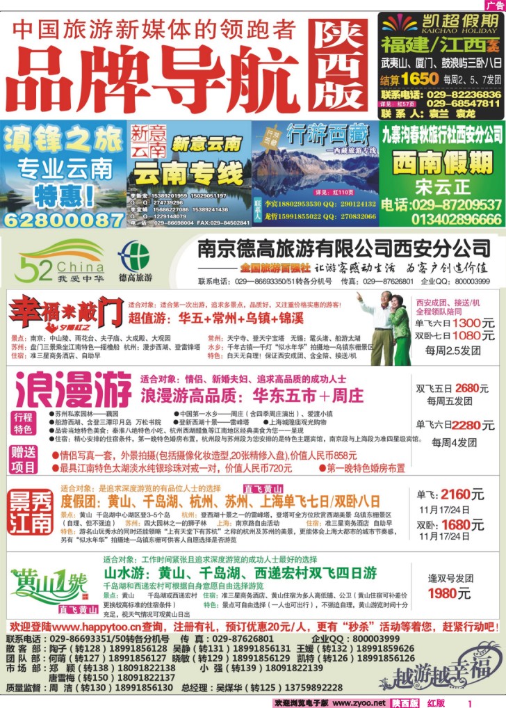 南京德高