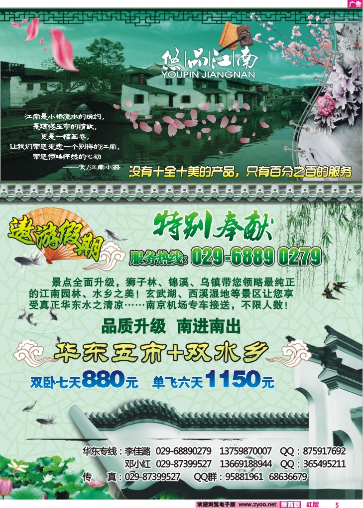 遨游假期——海南专线