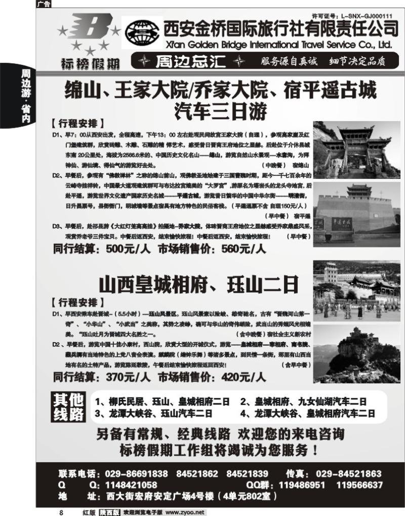标榜假期1