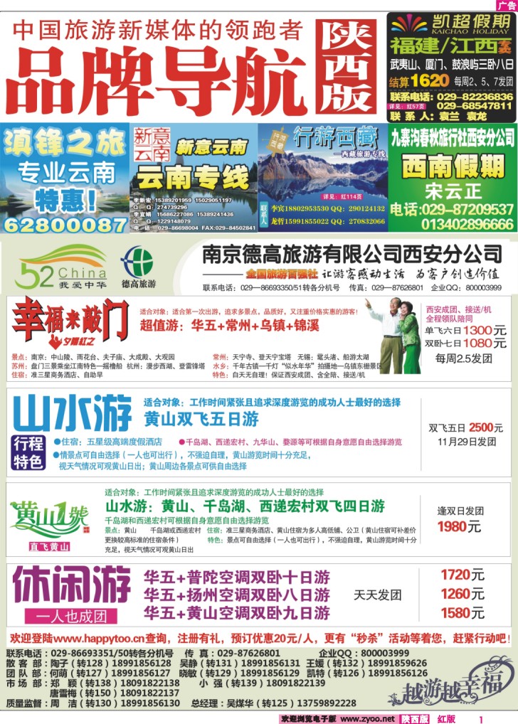 南京德高