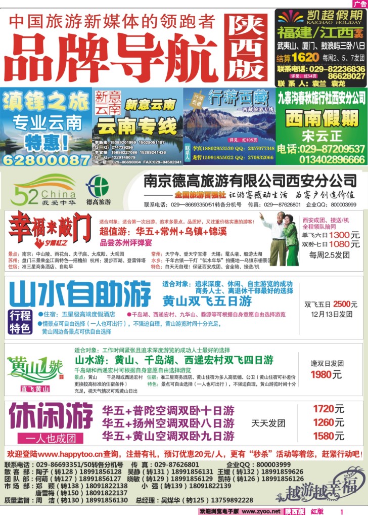 南京德高