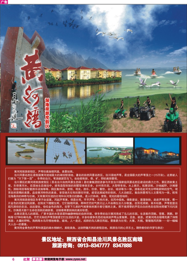 黄河湾-1