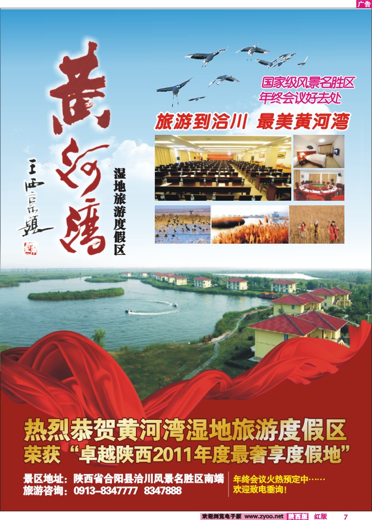 黄河湾-2