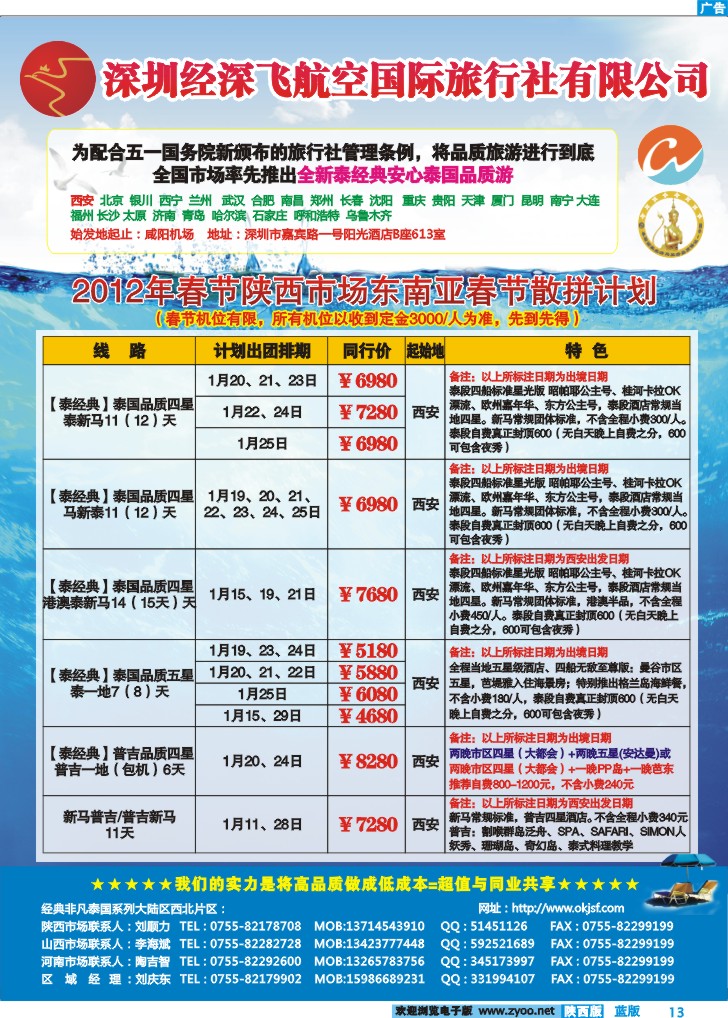 经典假日-2