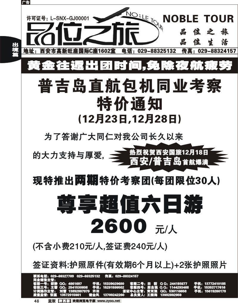 品位之旅7