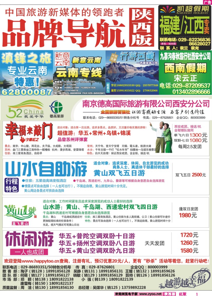 南京德高