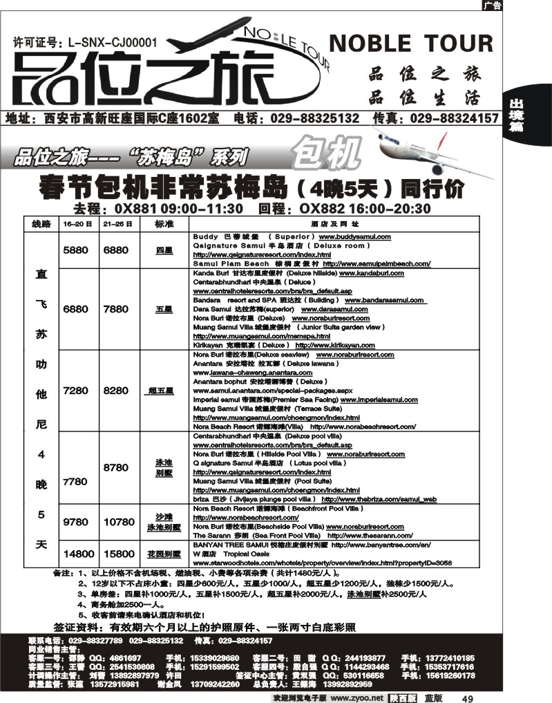 品位之旅7