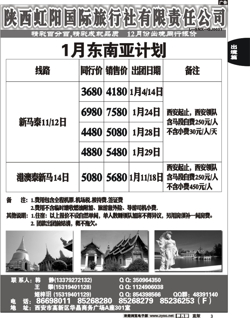 精彩百分百3