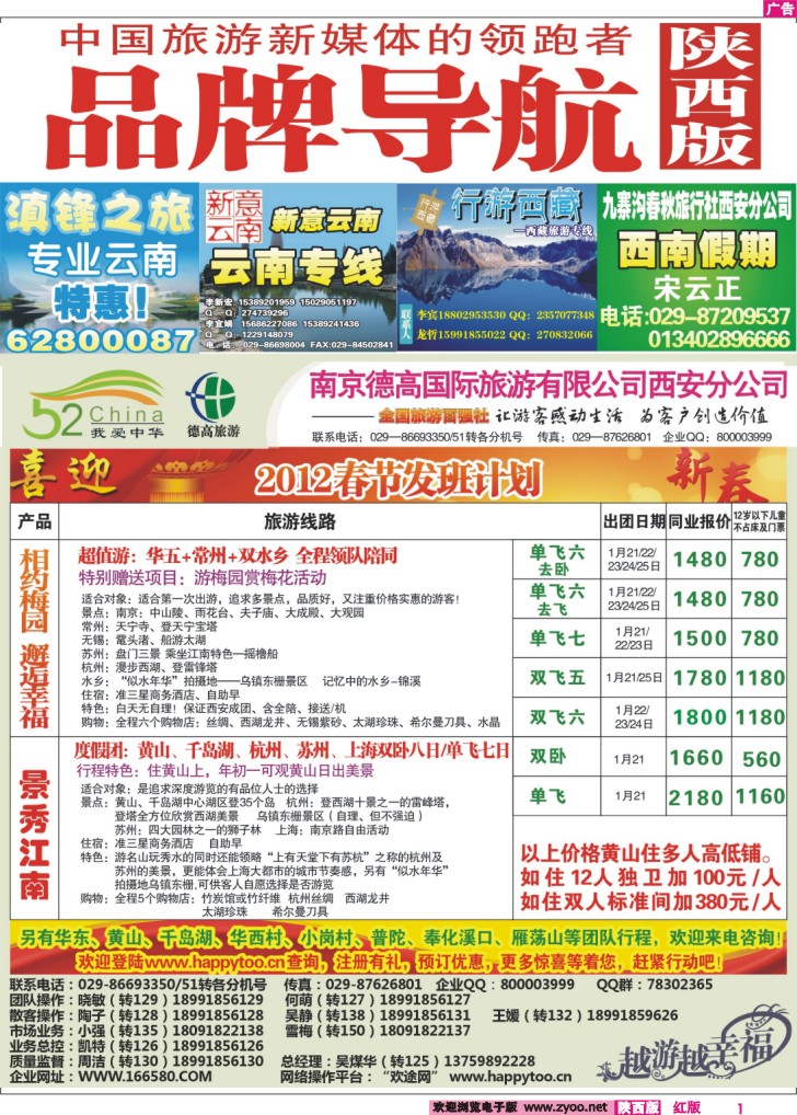 南京德高