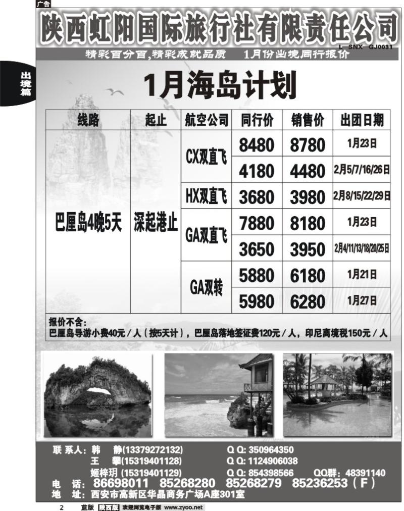 精彩百分百2