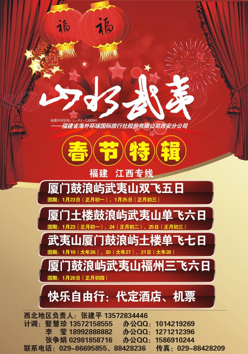 B1山水武夷