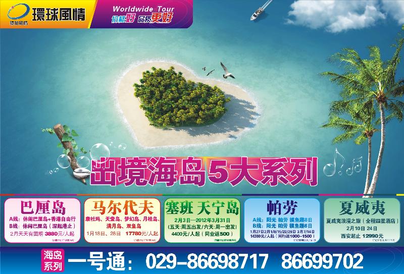 康辉海岛