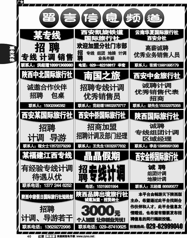 留言_信息频道