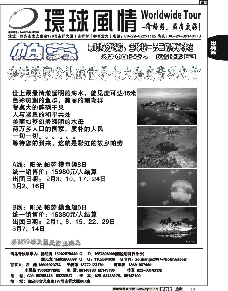西安康辉—2012年2月海岛计划5