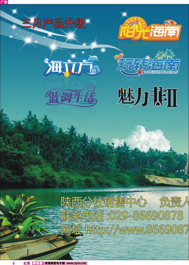 玩旅机构-1