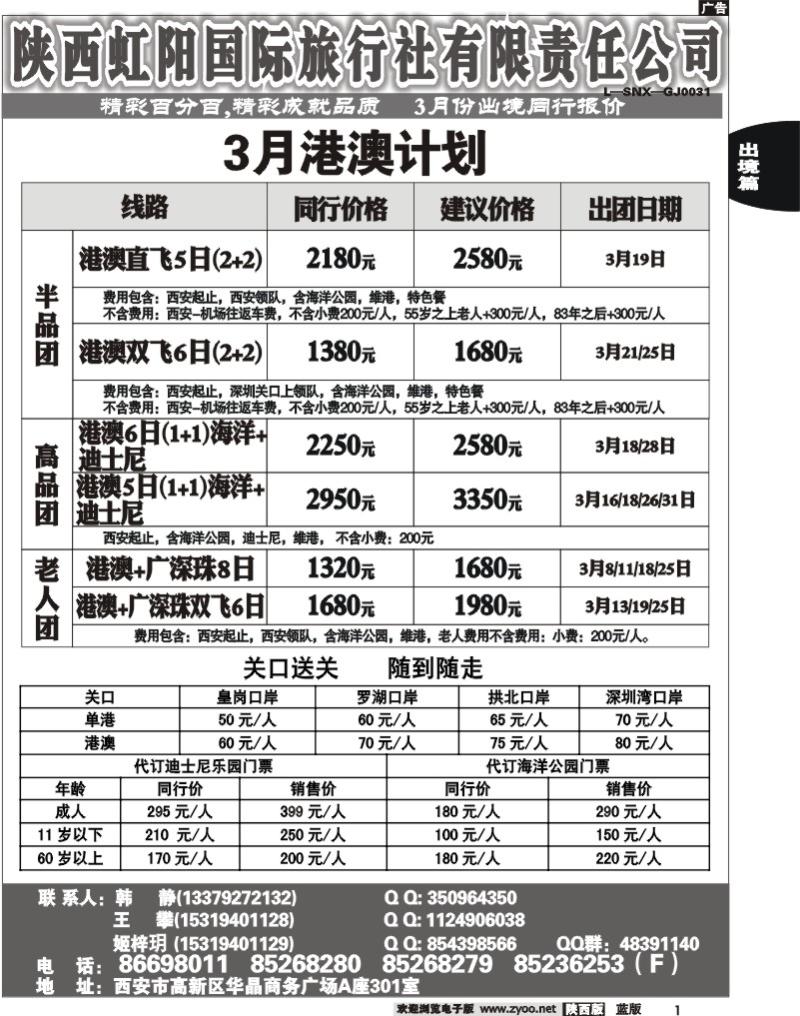 精彩百分百1