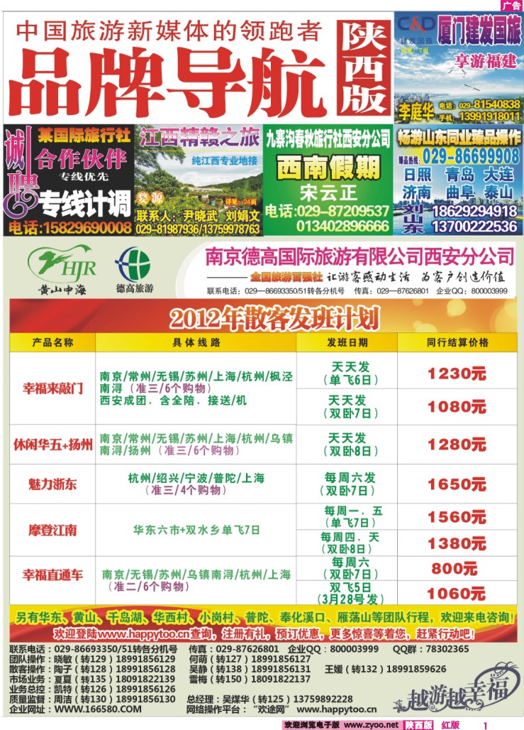 367红版彩内封