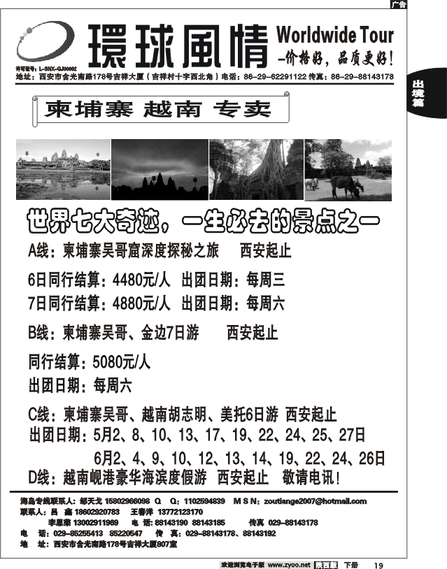西安康辉—2012年5月海岛计划7