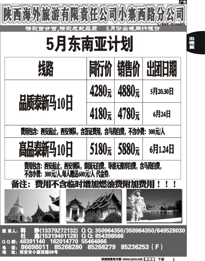 精彩百分百03