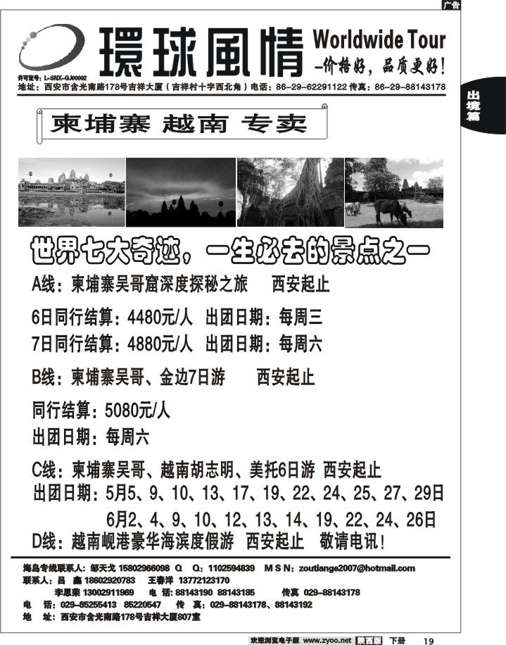 西安康辉—2012年5月海岛计划6