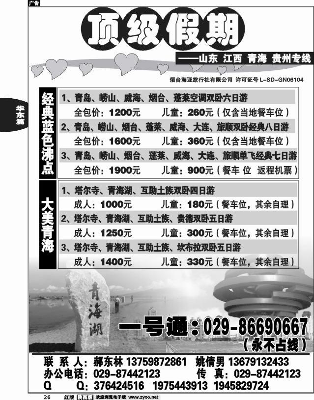 顶级假期 01