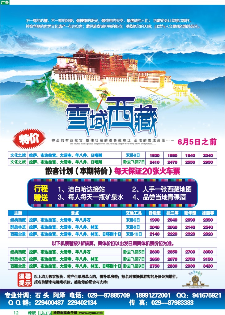 天下畅游