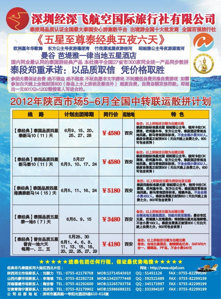 经典假日