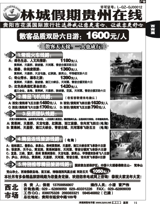林城假期