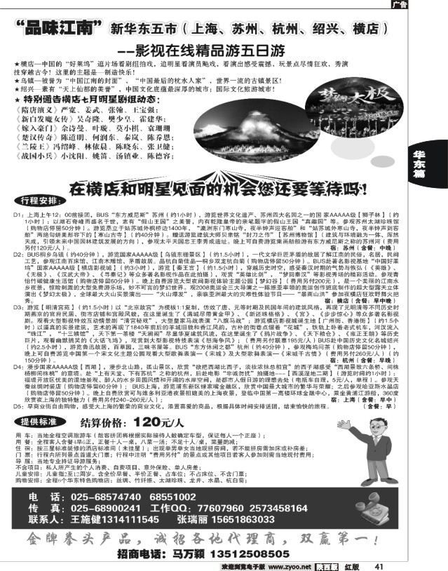 ★品江南★