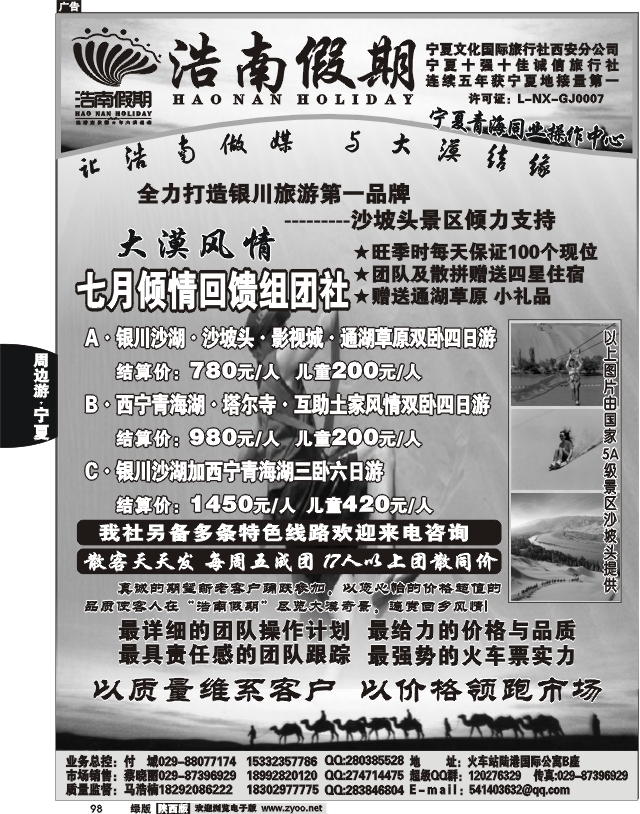浩楠假期