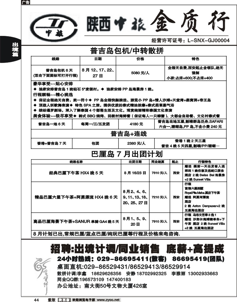 金质行2