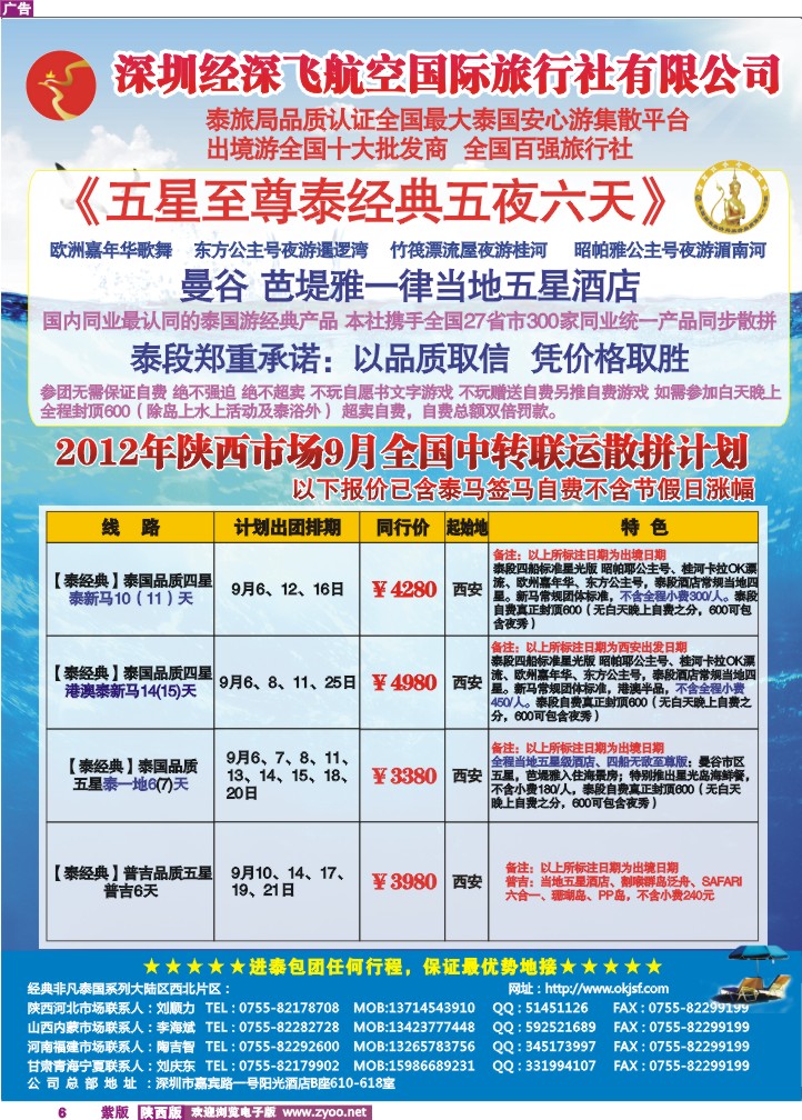 经典假日