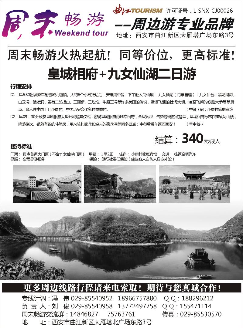 周末畅游---李贵全3