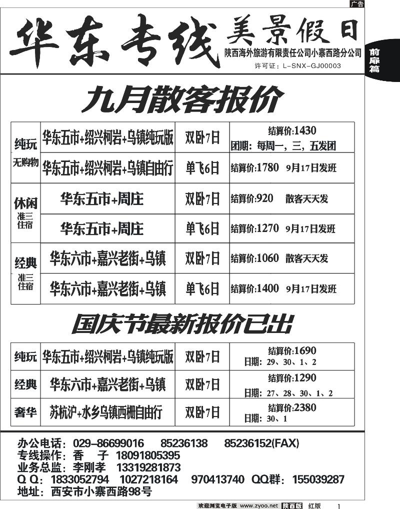 美景假日
