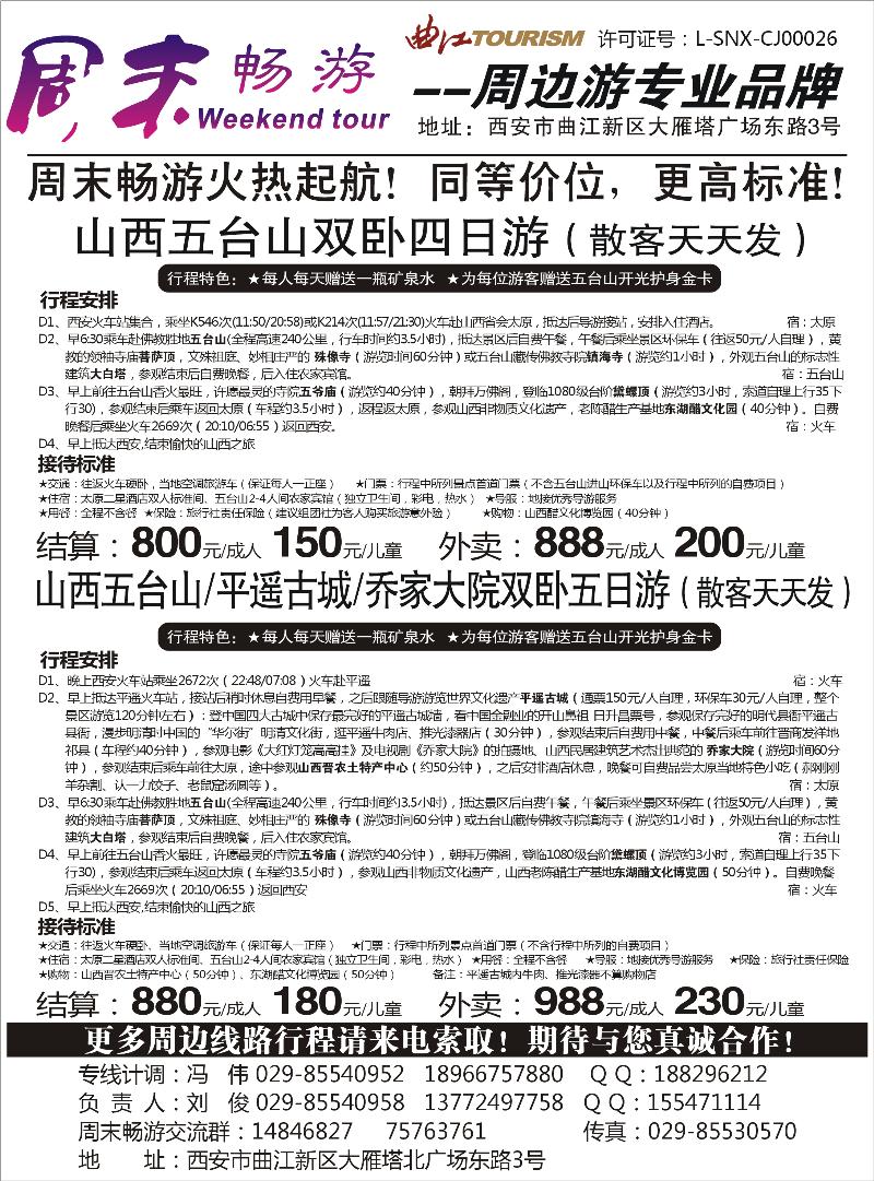 周末畅游---李贵全4