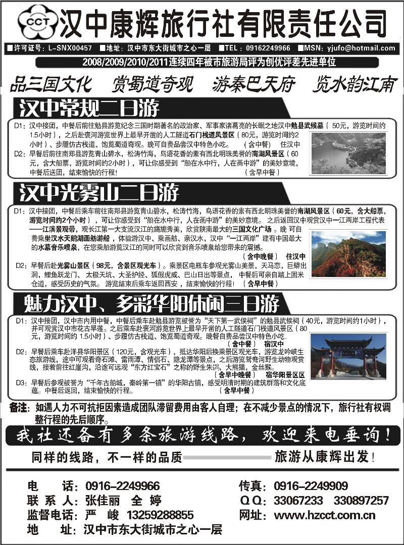 汉中康辉（徐瑞涛）