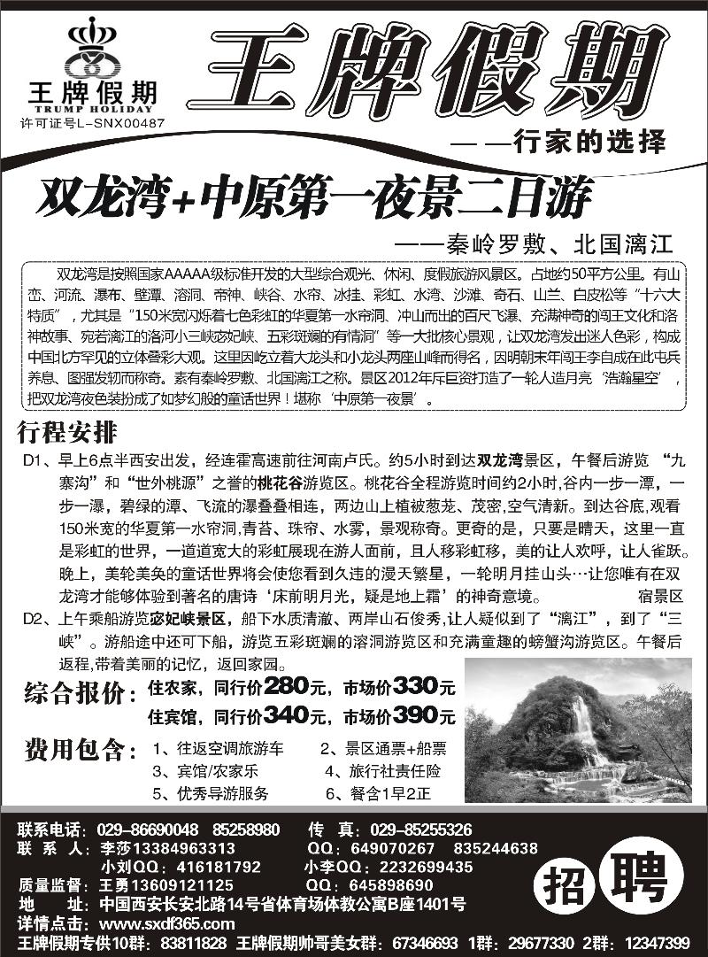 王牌假期