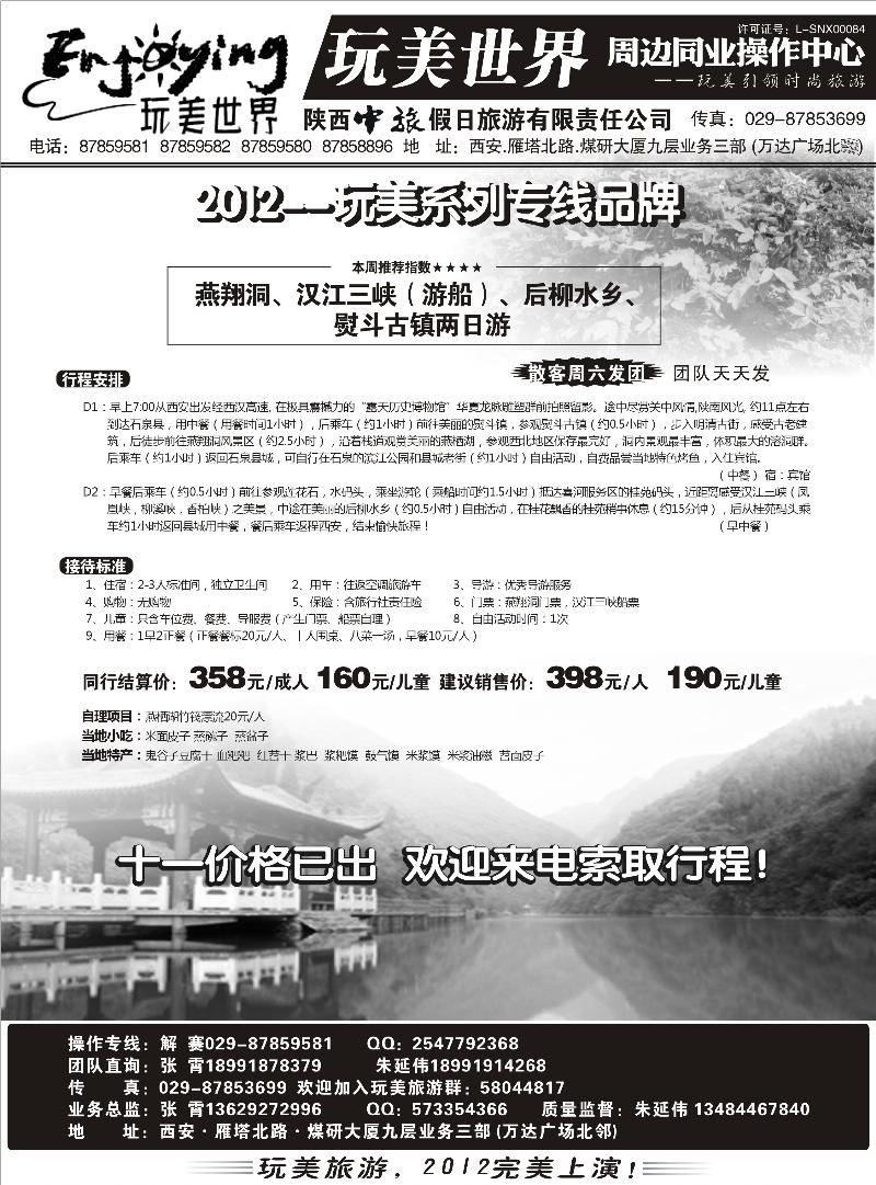 玩美世界-周边(李贵全)02