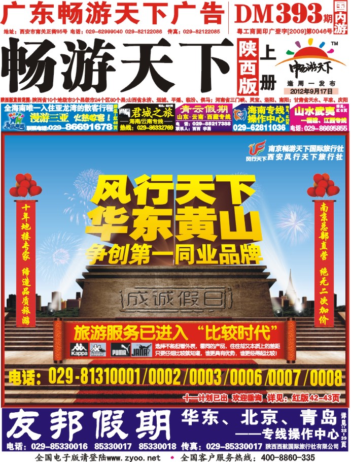 393期--上册-封面--1