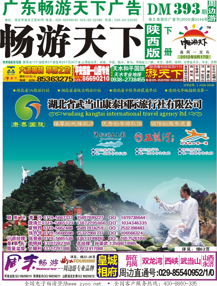 393期-下册封面1